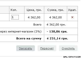 Украинский интернет ua web shop 2 Украинский интернет