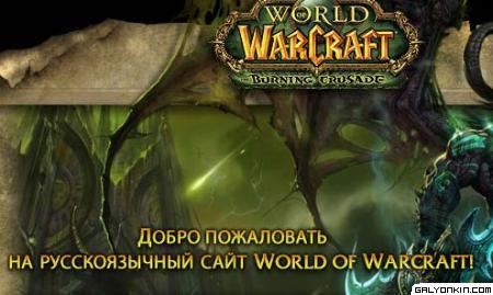 wow-rus