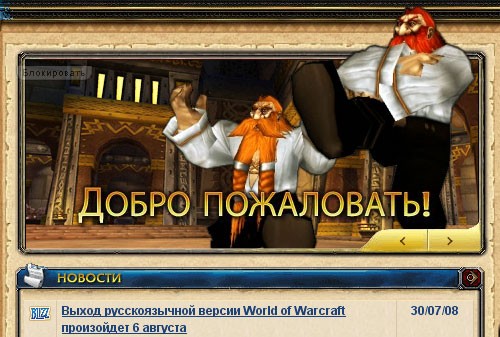 wow-ru