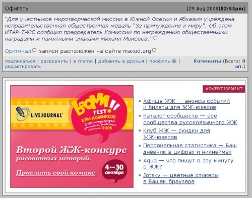 lj-advert