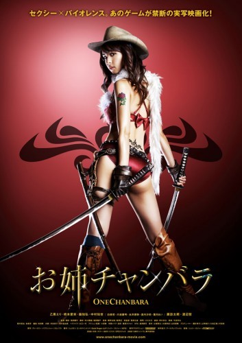 oneechanbara-movie oneechanbara movie 353x500 Oneechanbara: The Movie