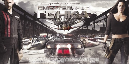 deathrace 6 500x249 Death Race