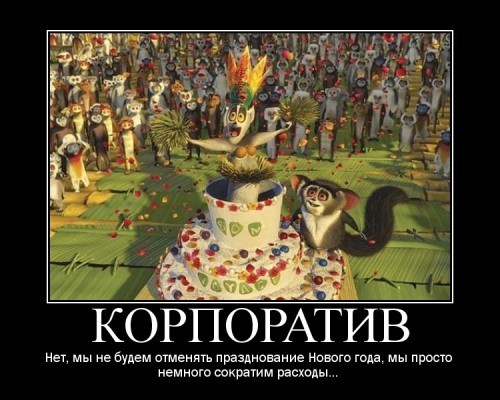motivator355733 500x400 Мотивация