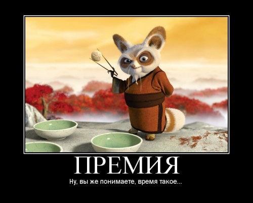 motivator9609680 500x400 Мотивация