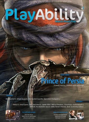 playability-1 playability 1 363x500 Свято место