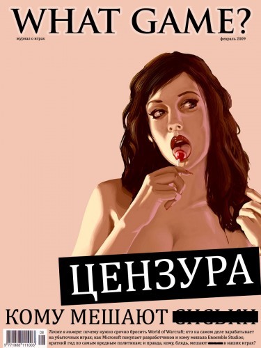 what-game-21 what game 21 375x500 Пусто не бывает