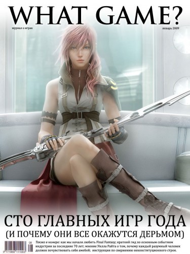 what-game what game 375x500 Пусто не бывает