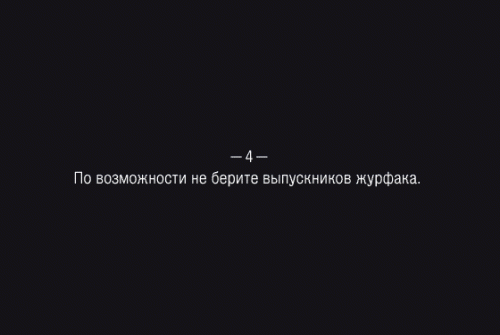 list 04 500x335 Стартапёрам на заметку