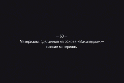 list 60 500x335 Стартапёрам на заметку