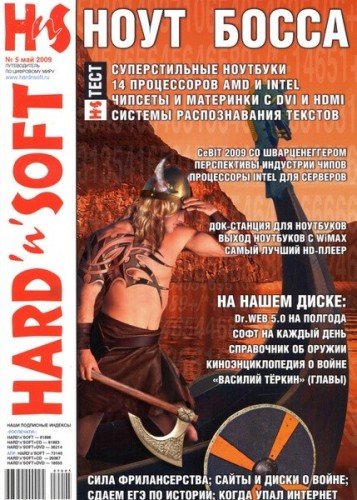 hard soft 357x500 Жесткий и мягкий