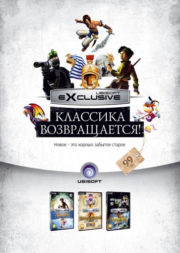 ubisoft-exclusive ubisoft exclusive 357x500 Ubisoft Exclusive