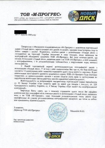 ND-M-progress ND M progress 353x500 Пираты и Новый диск