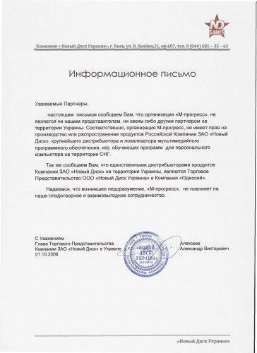 ND-M-progress-reply ND M progress reply 364x500 Пираты и Новый диск