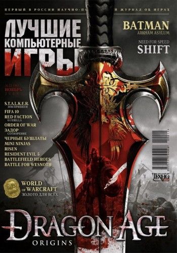 cover_b cover b 350x500 ЛКИ и Dragon Age