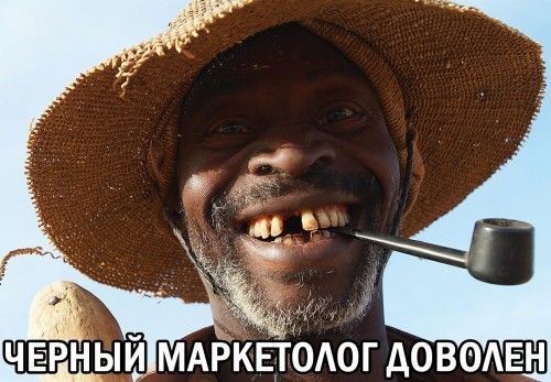 black-marketolog black marketolog 500x347 Маркетинг важнее качества игры