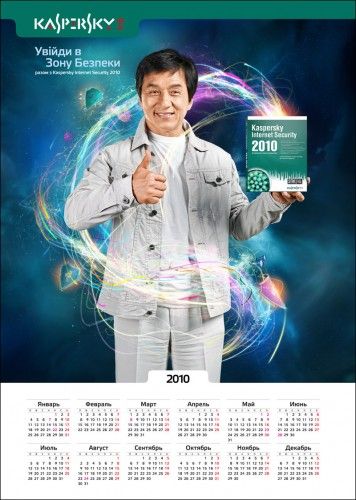 jakie-chan-kaspersky