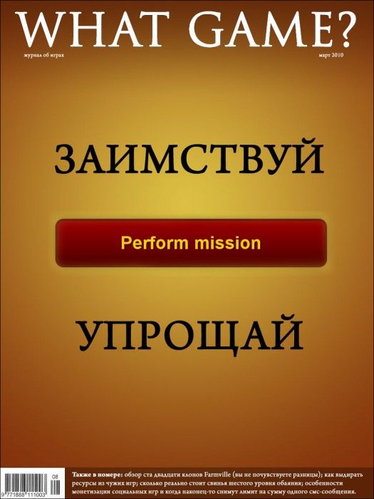 what-game-social