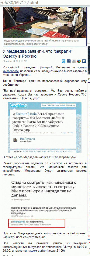 podrobnosti-fail podrobnosti fail 363x1024 Украинская жорналистика