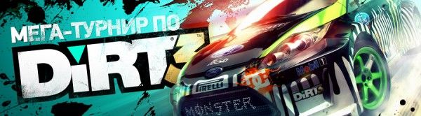 dirt-3-mega-tournament